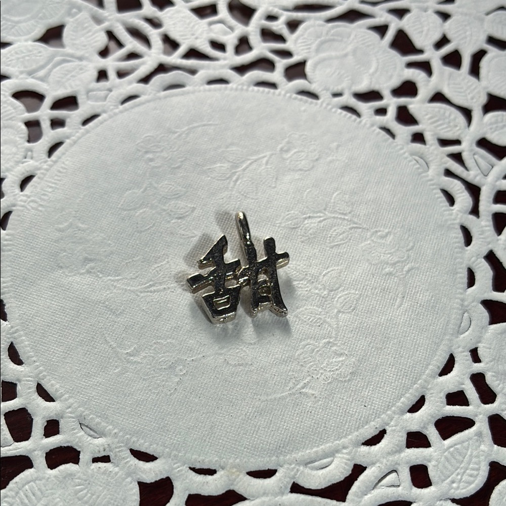 Vintage 925 Silver Chinese Character Pendant